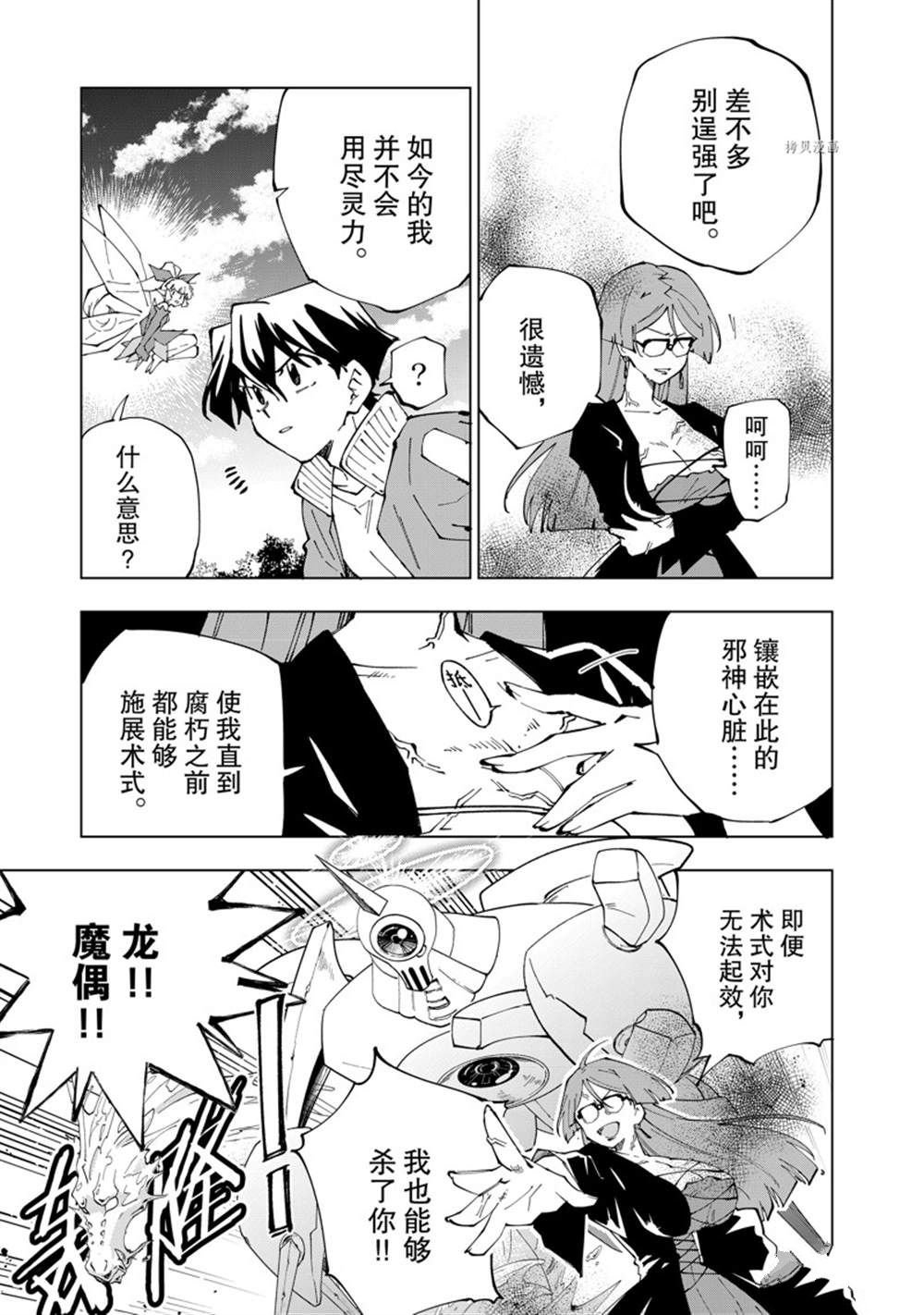 第52话 试看版