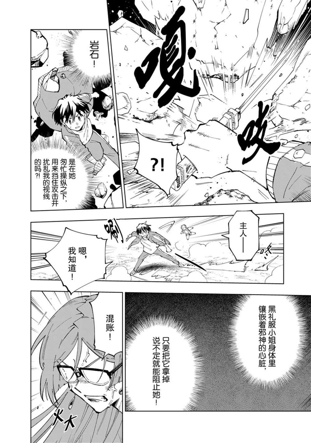 第52话 试看版