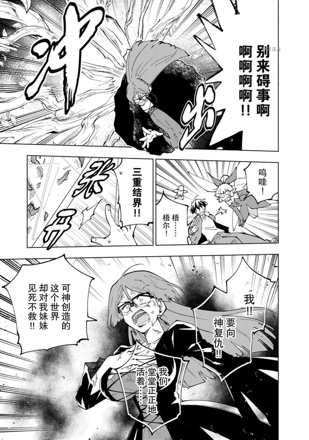 第52话 试看版