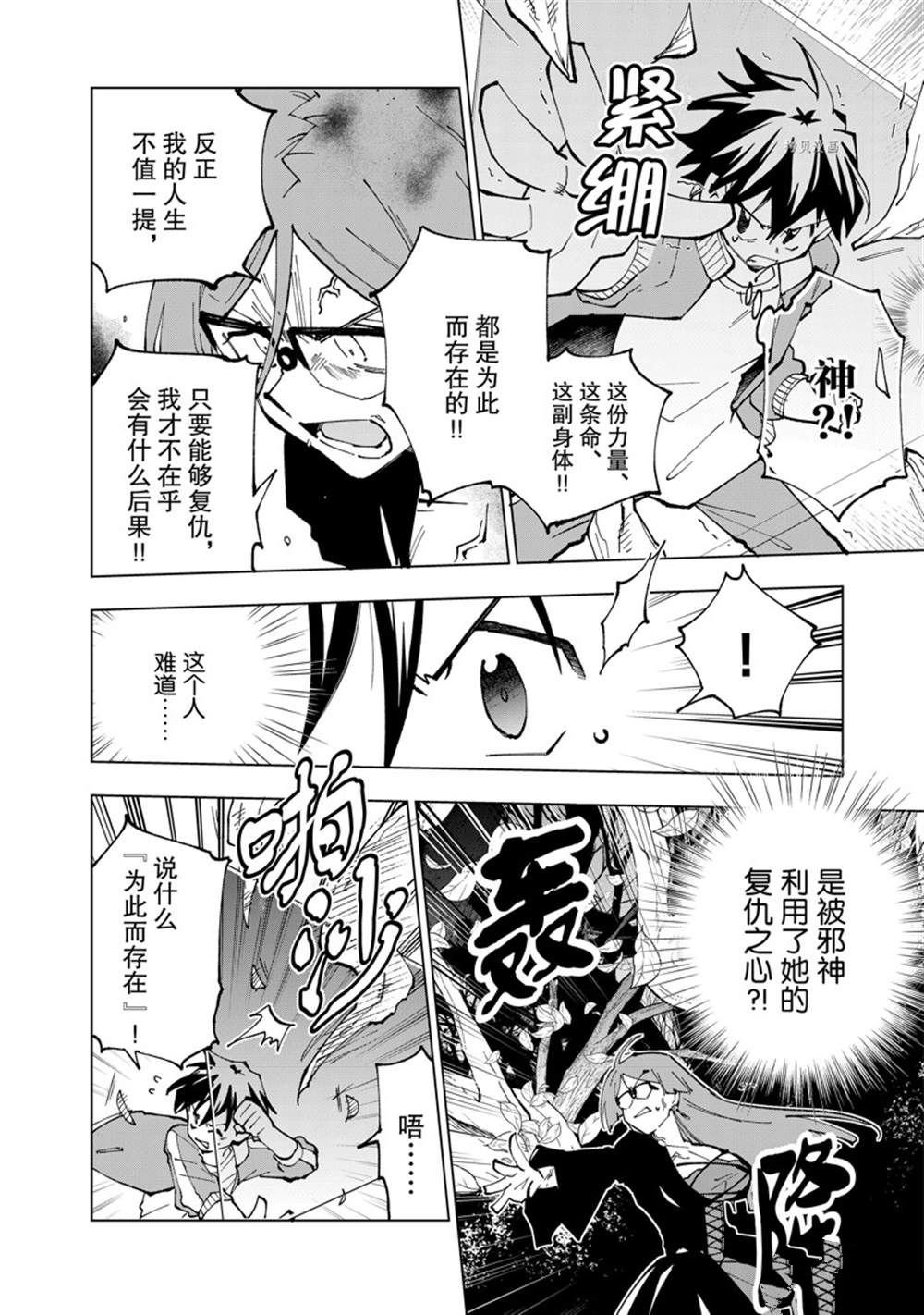 第52话 试看版