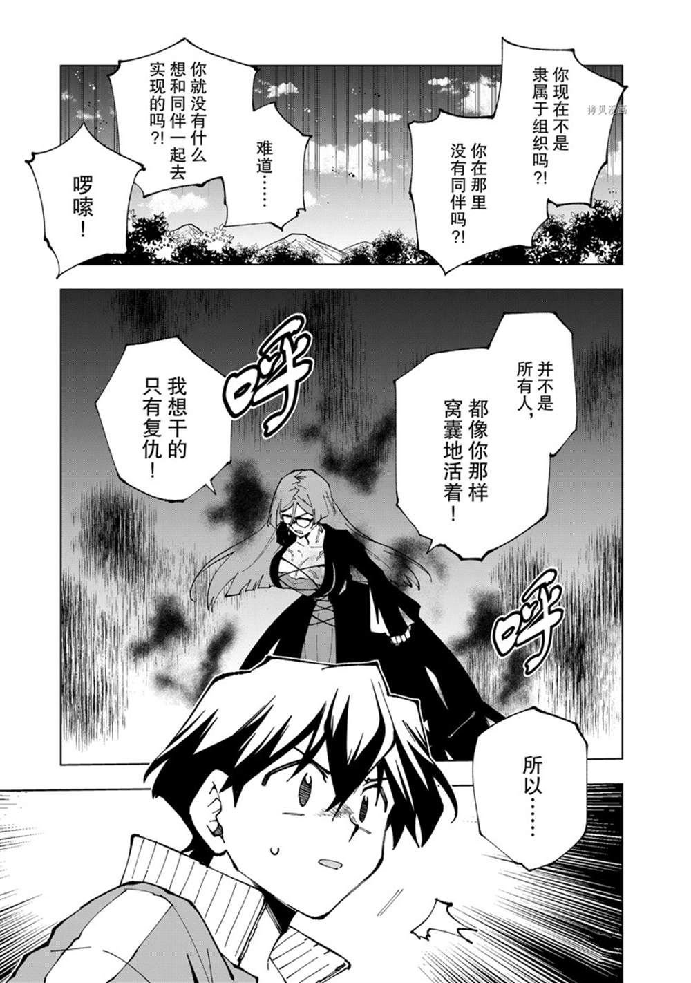 第52话 试看版