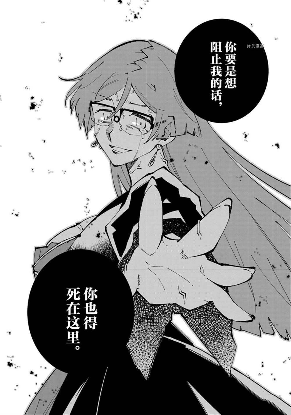 第52话 试看版