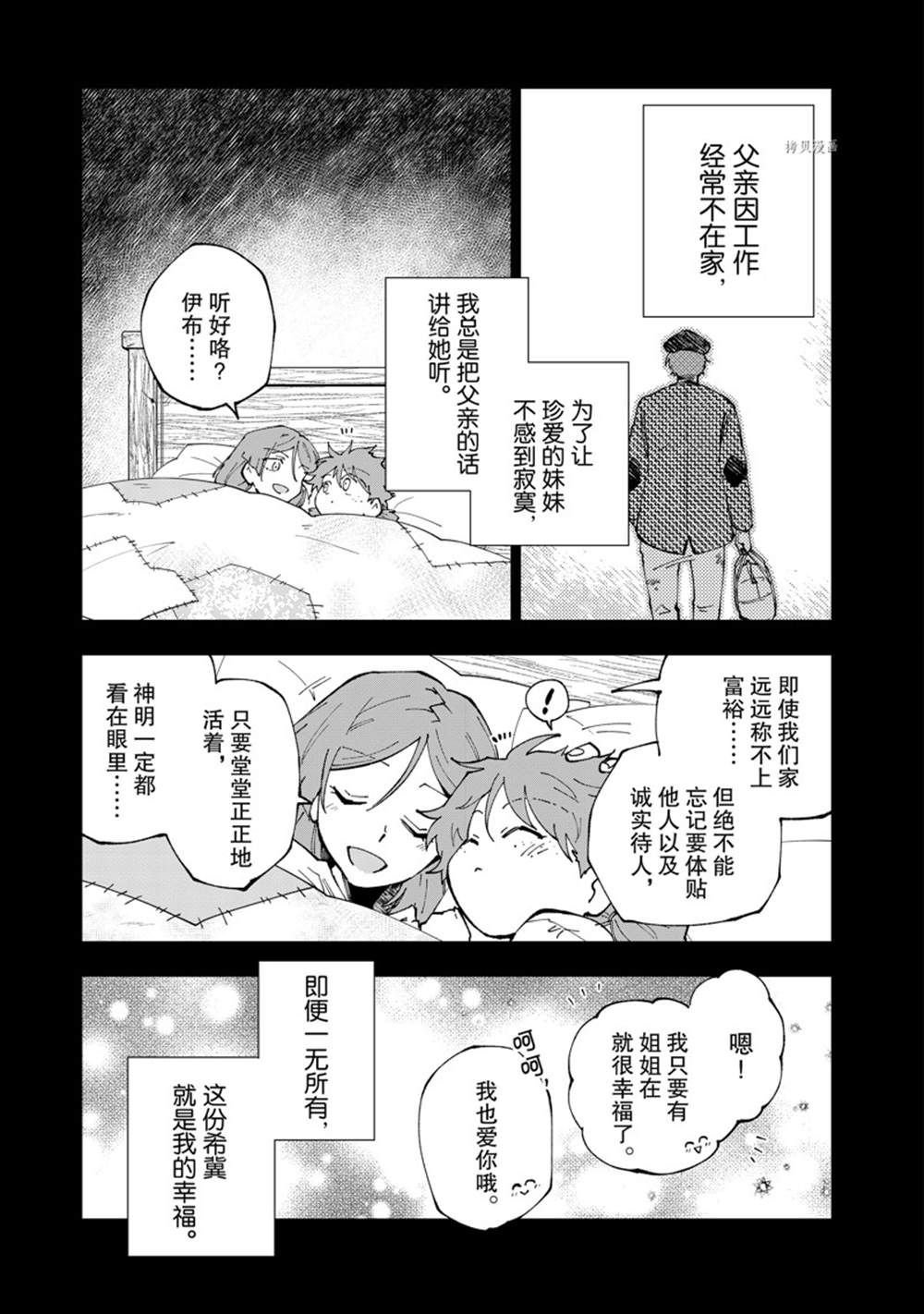 第53话 试看版