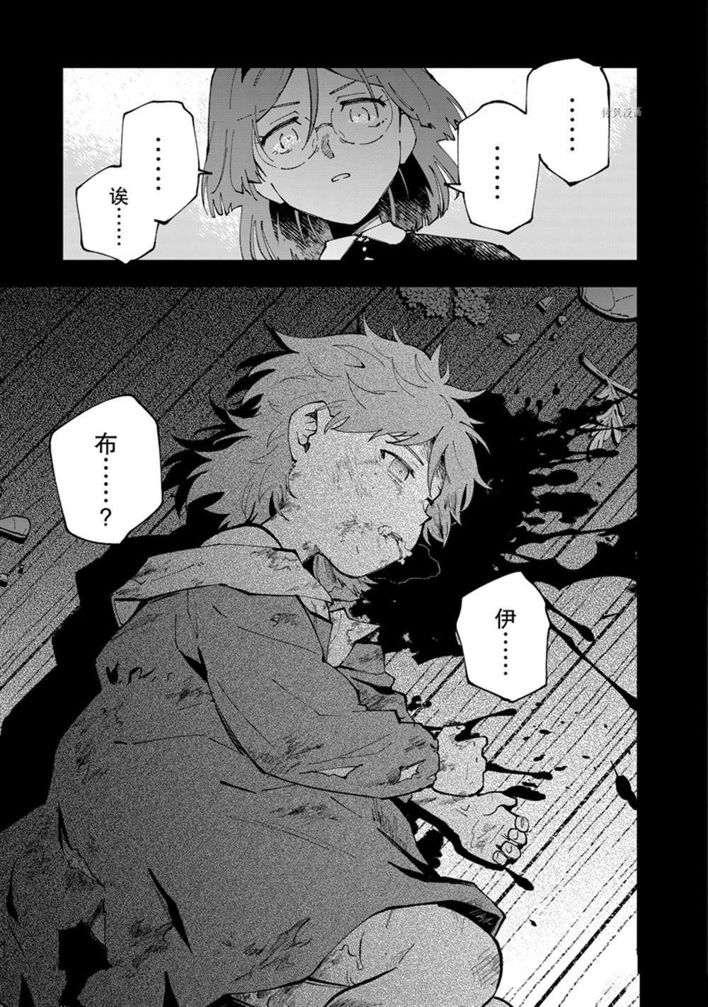 第53话 试看版
