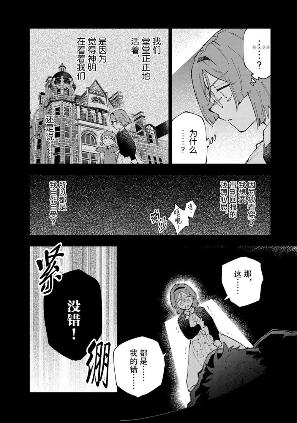 第53话 试看版