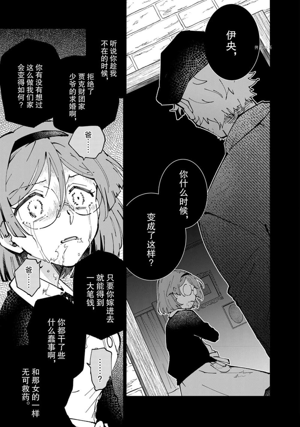 第53话 试看版