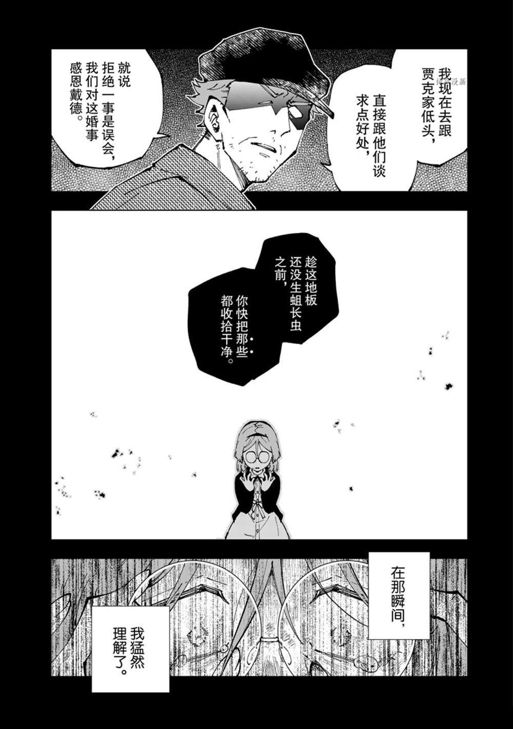 第53话 试看版