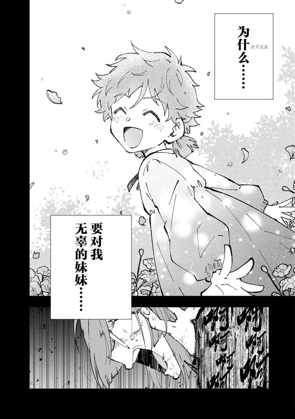 第53话 试看版