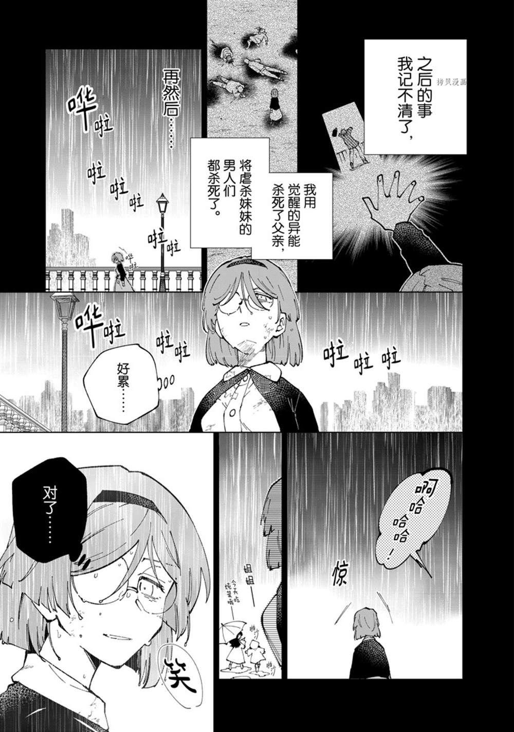 第53话 试看版