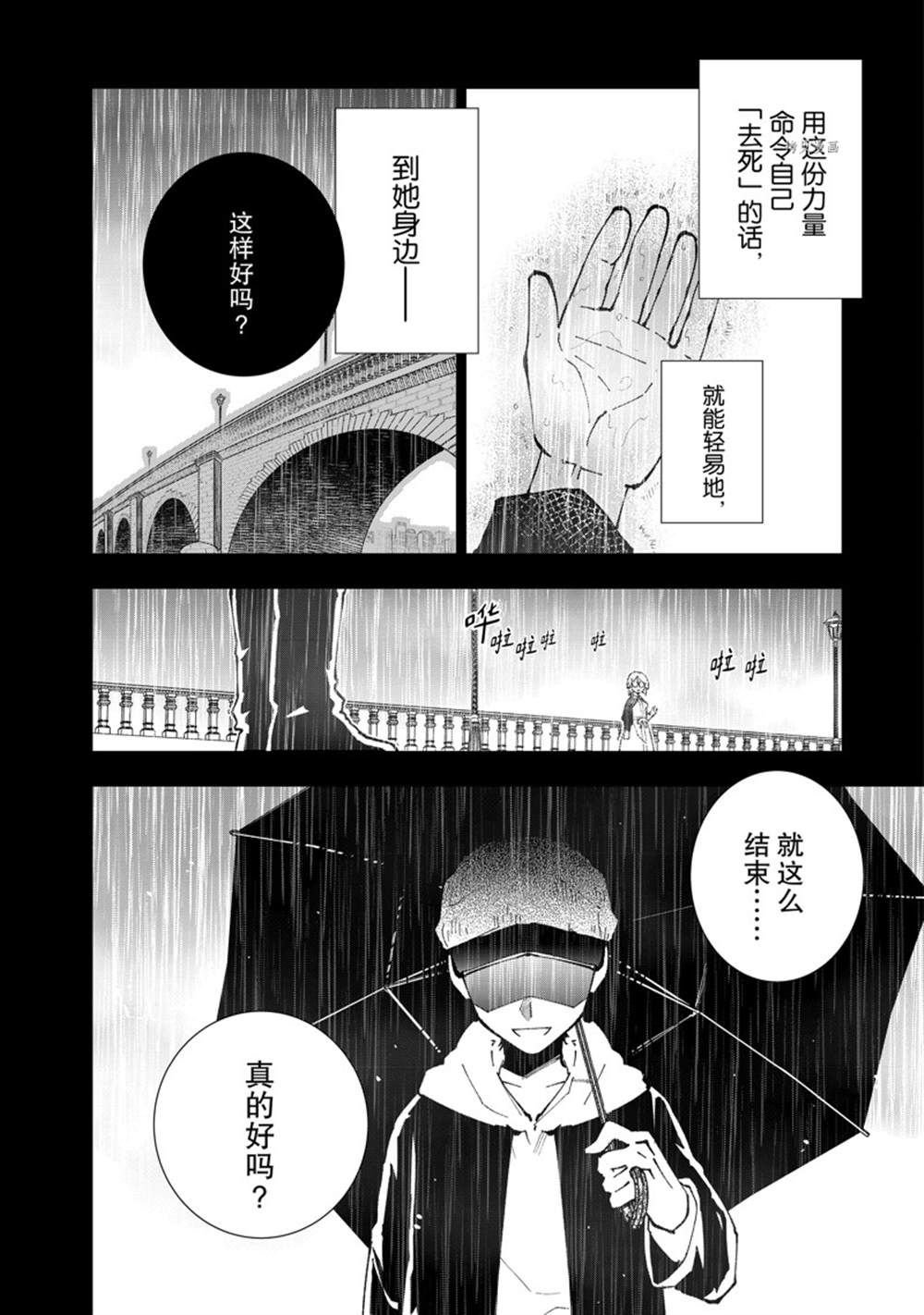 第53话 试看版