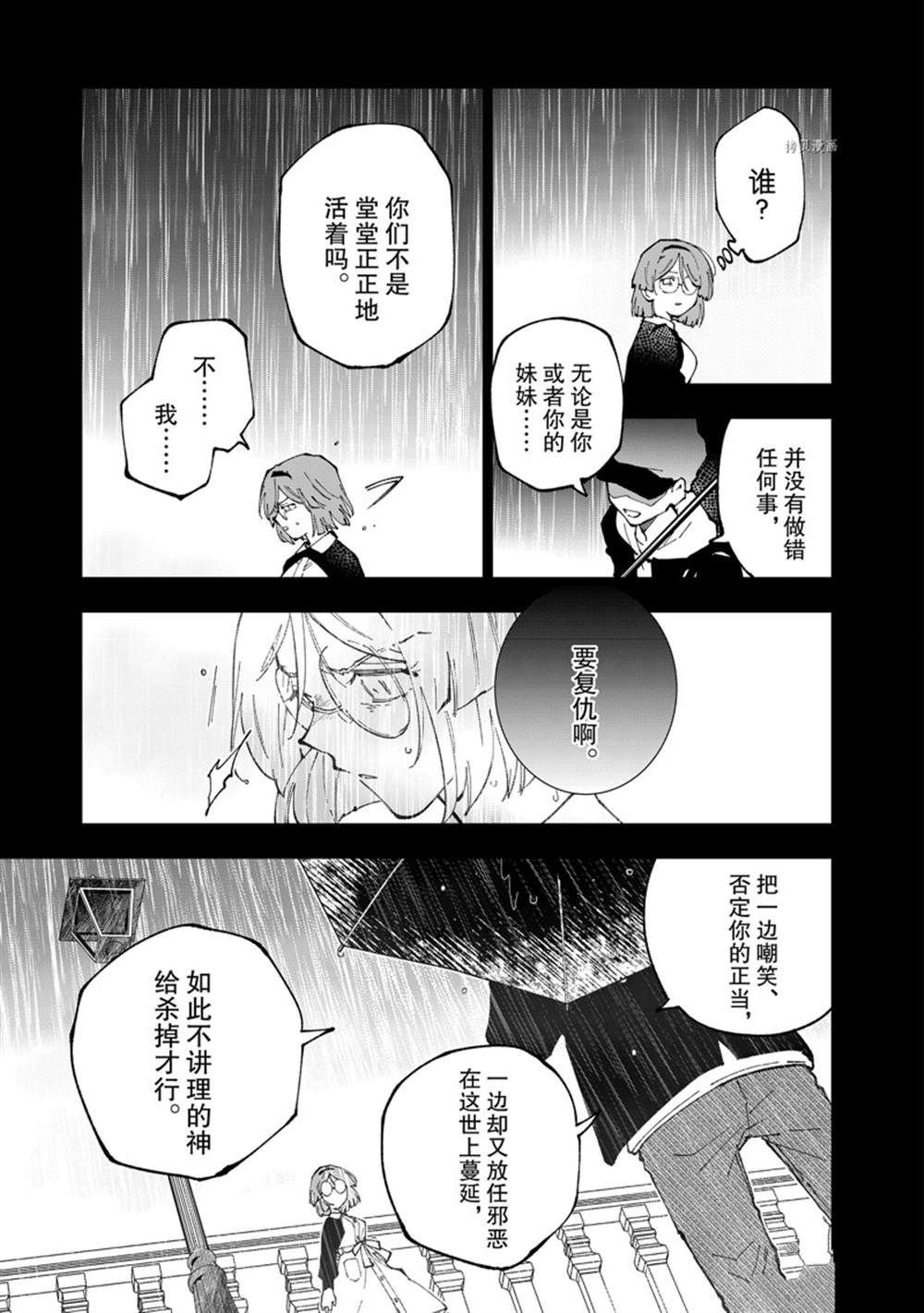 第53话 试看版