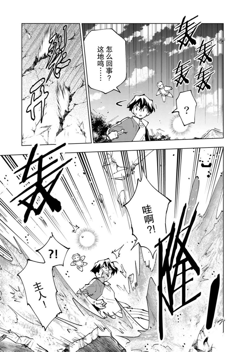 第53话 试看版