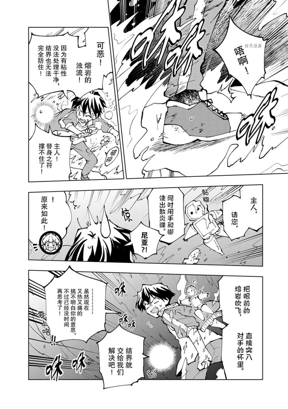 第53话 试看版