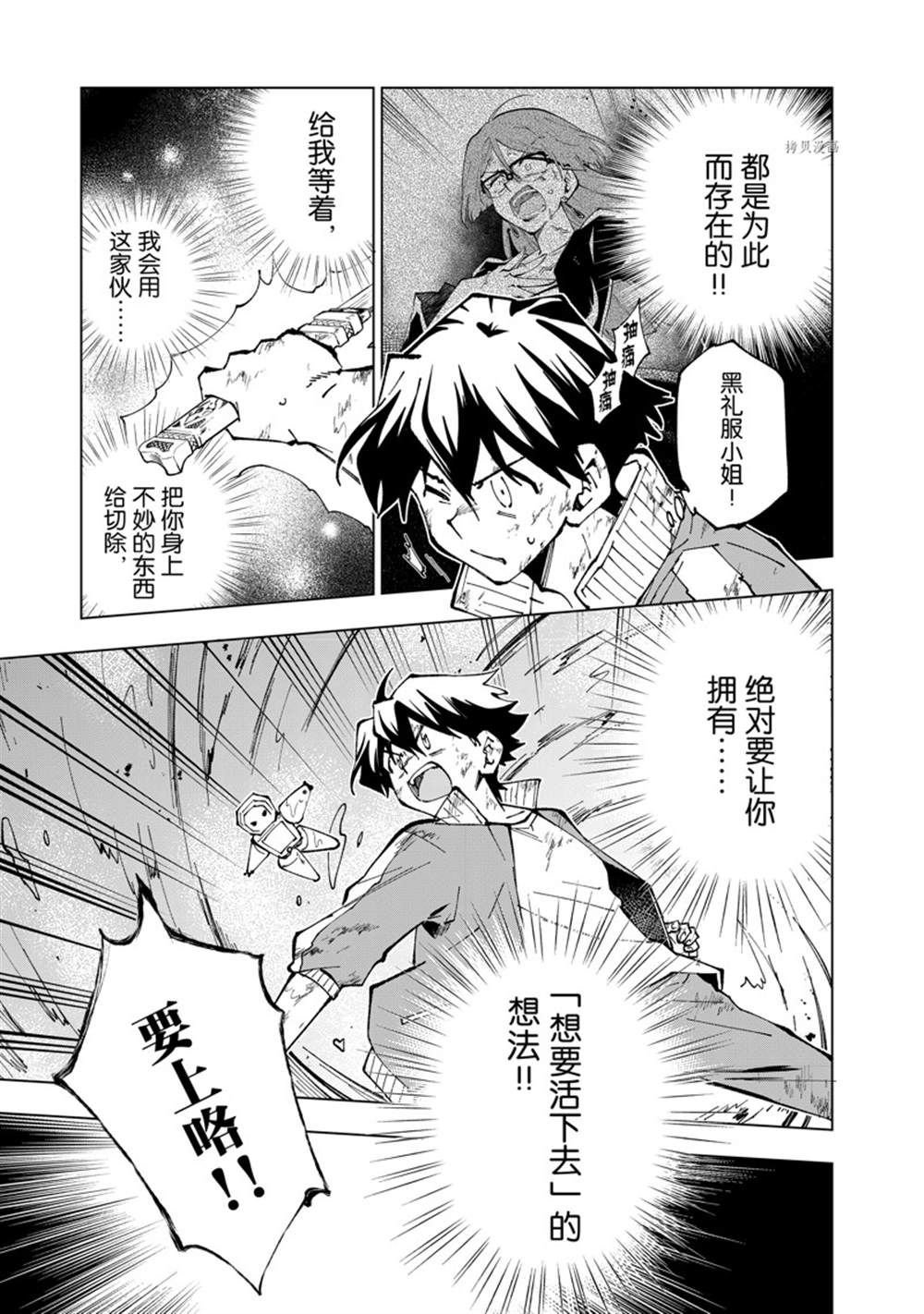 第53话 试看版