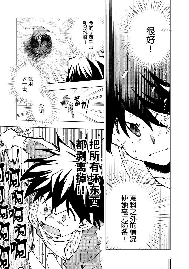 第54话 试看版