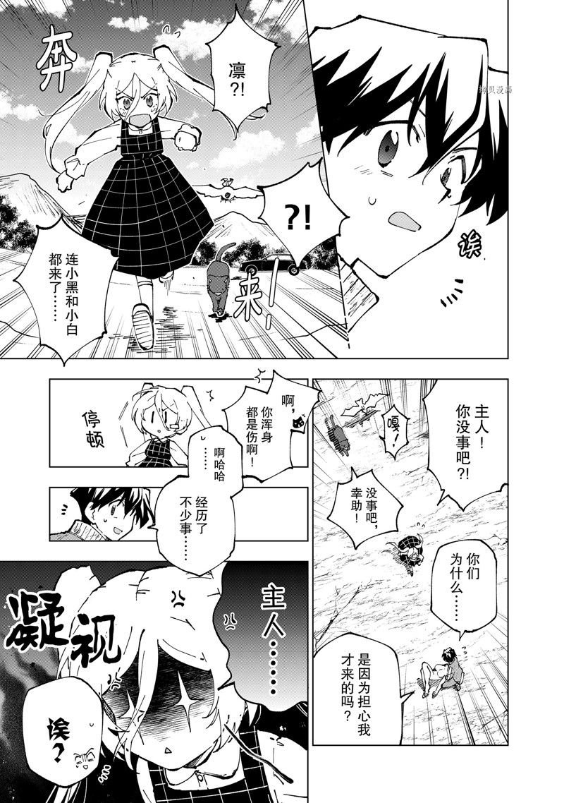 第54话 试看版