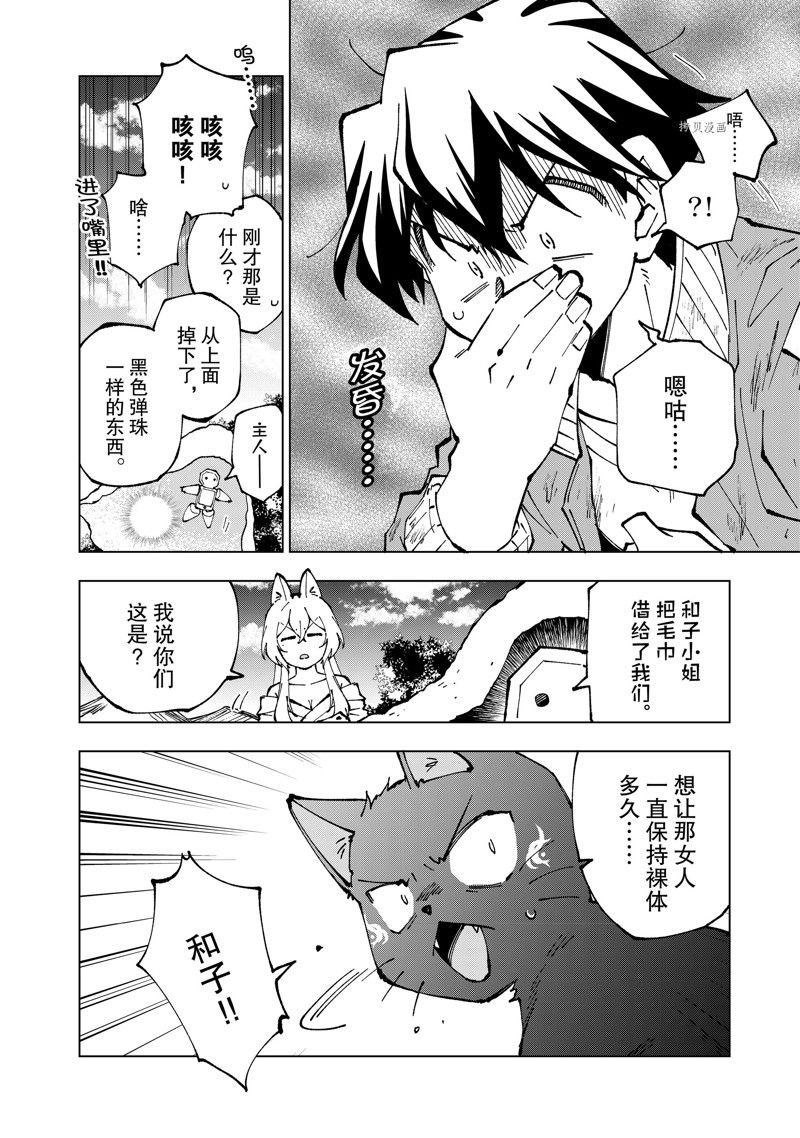 第54话 试看版
