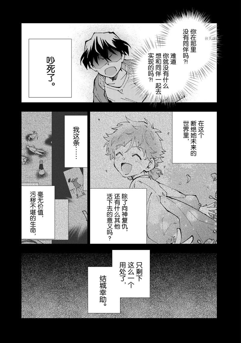 第55话 试看版