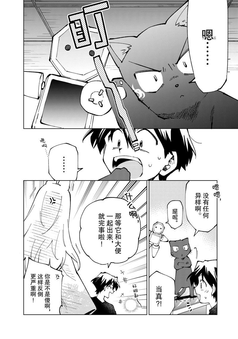 第55话 试看版