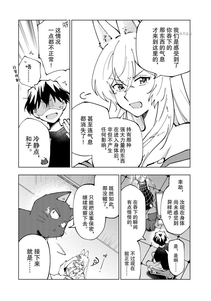 第55话 试看版