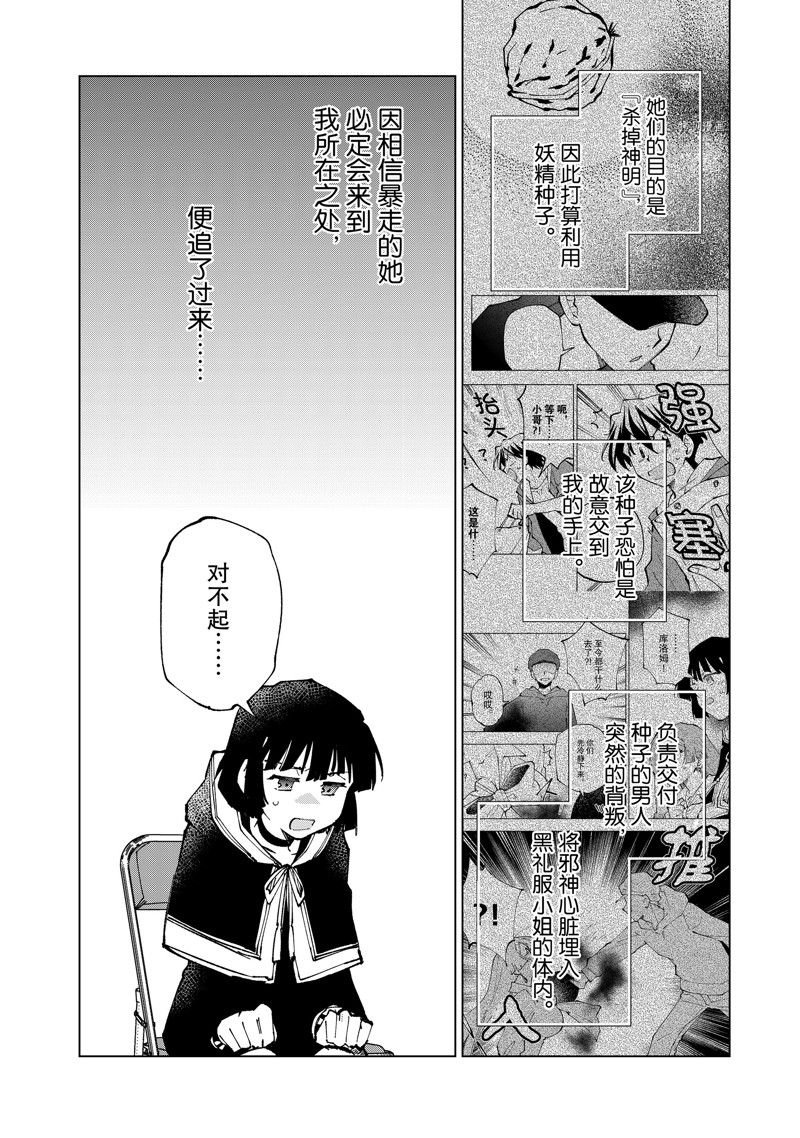 第55话 试看版