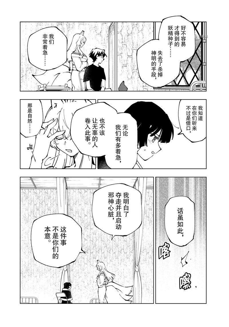 第55话 试看版