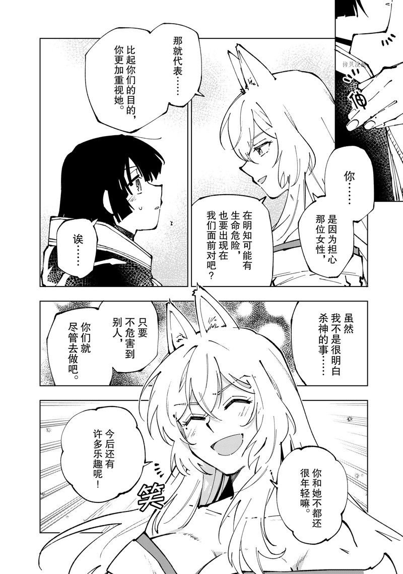 第55话 试看版