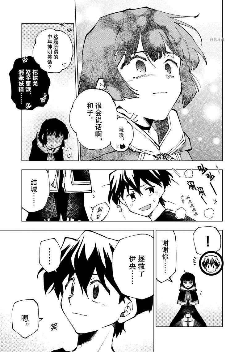 第55话 试看版