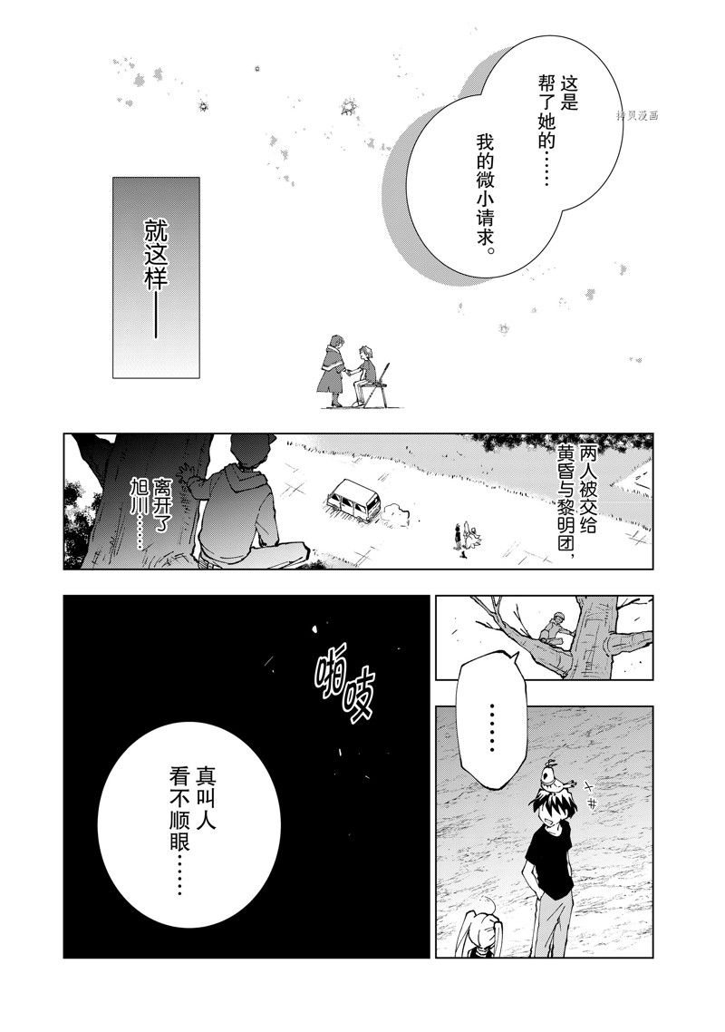 第55话 试看版