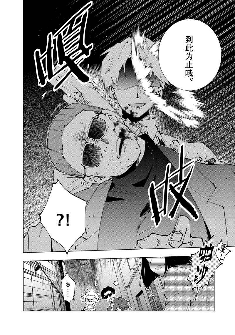 第56话 试看版