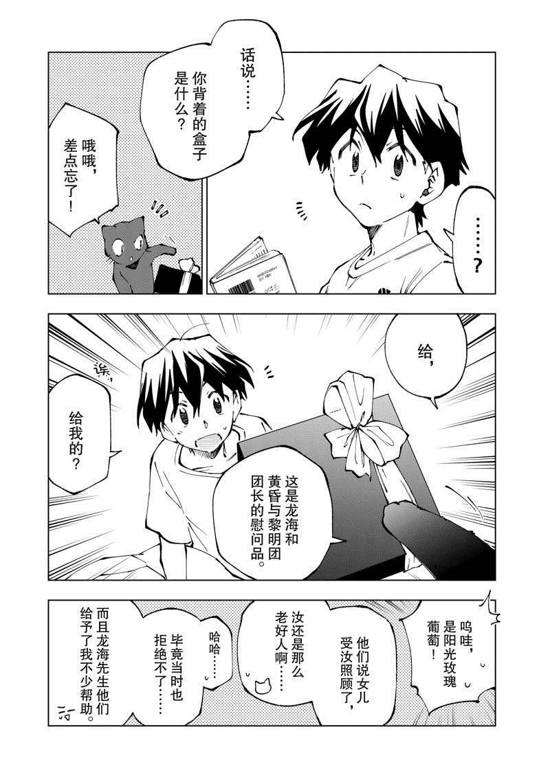 第56话 试看版