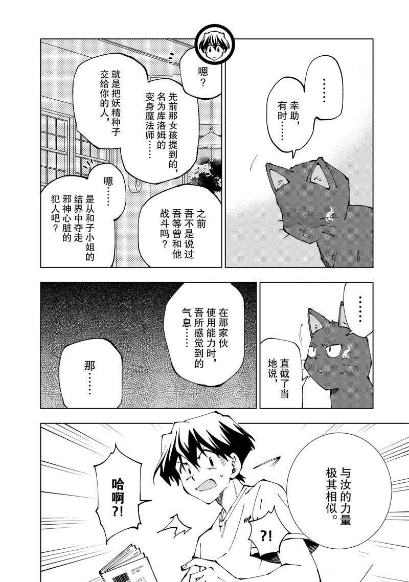 第56话 试看版