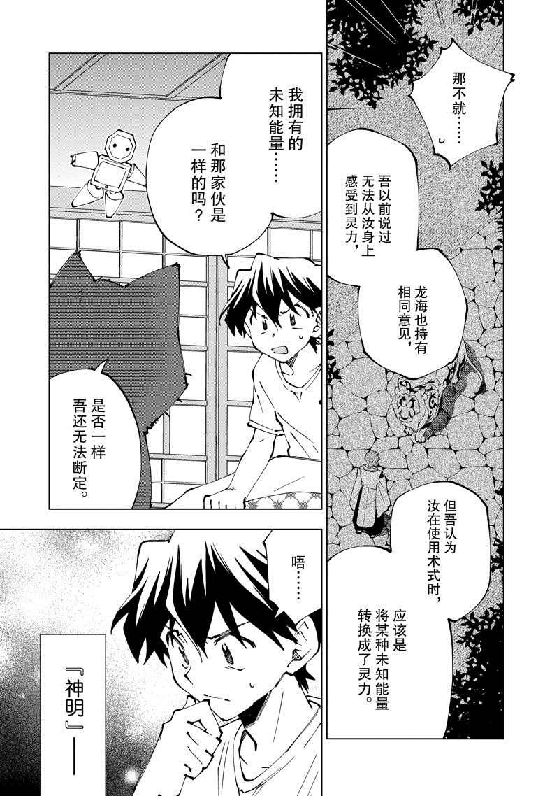 第56话 试看版