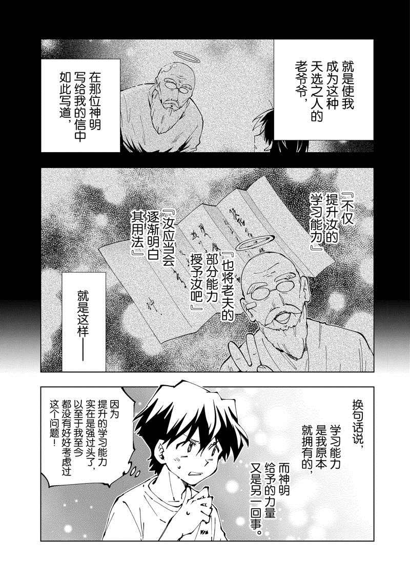 第56话 试看版