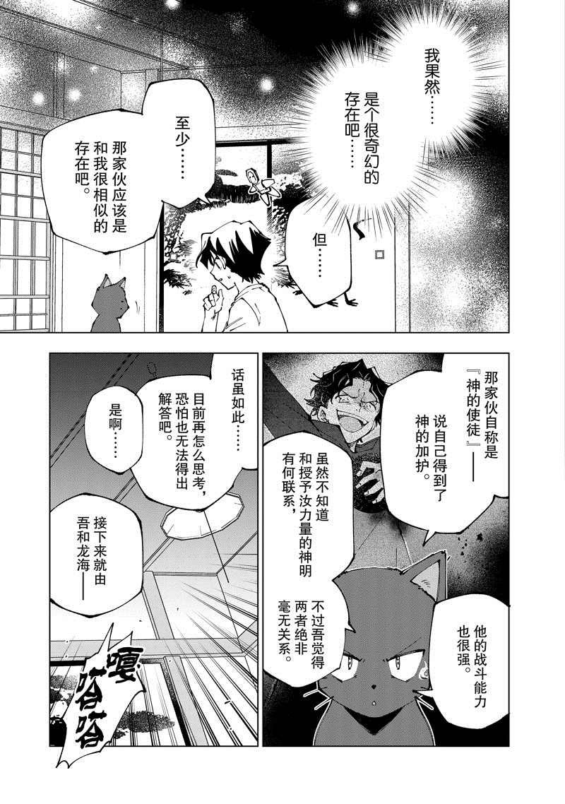 第56话 试看版