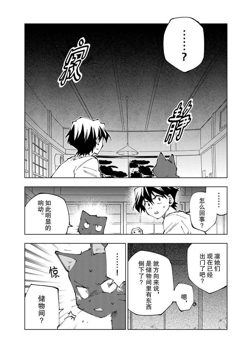 第56话 试看版
