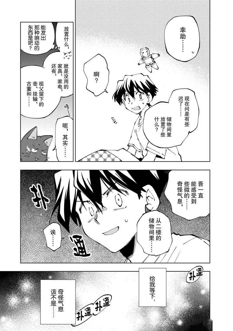 第56话 试看版