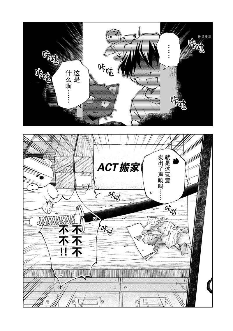 第57话 试看版