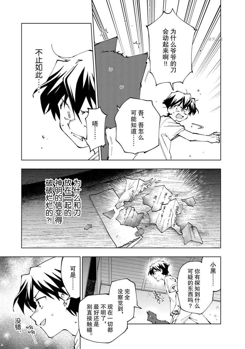 第57话 试看版