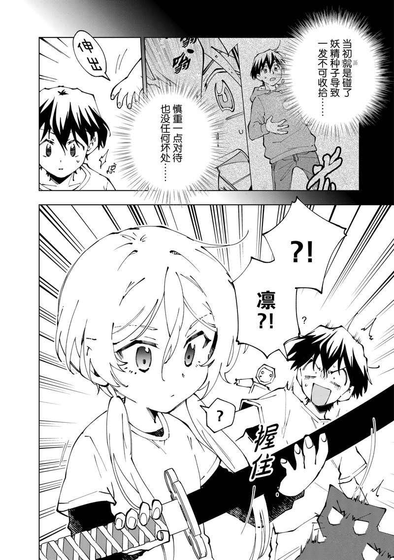 第57话 试看版