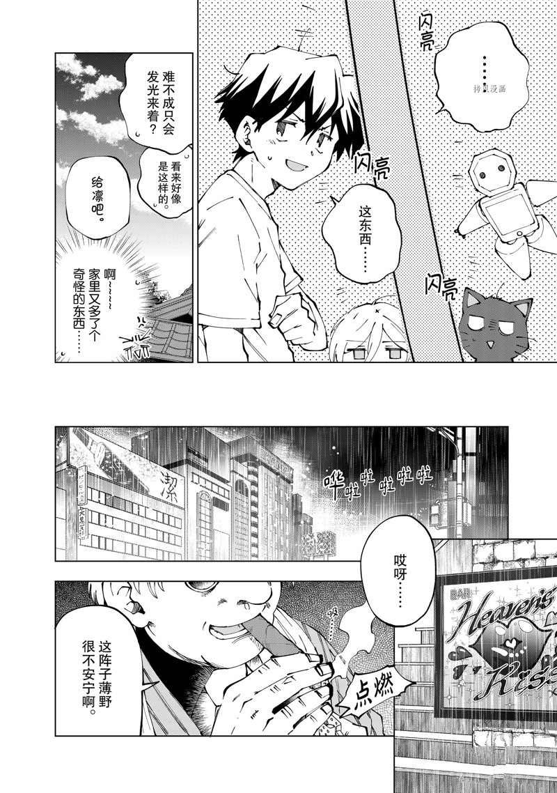 第57话 试看版