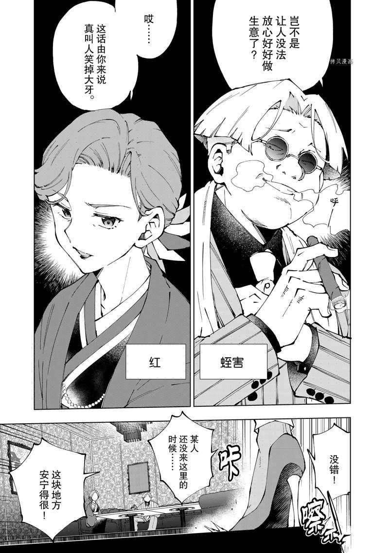 第57话 试看版