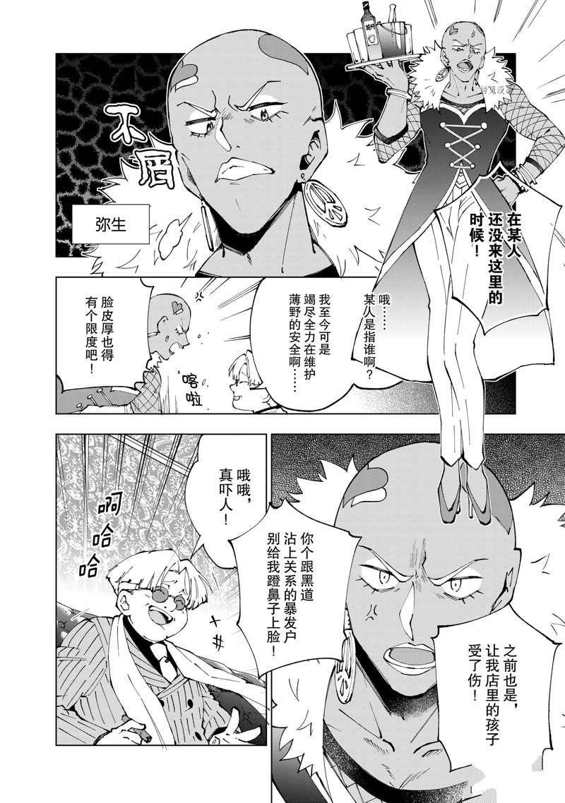 第57话 试看版