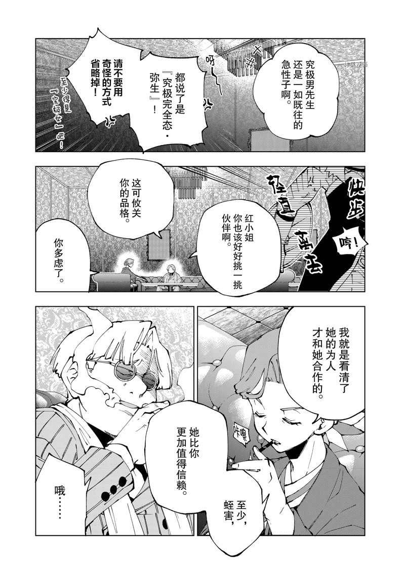 第57话 试看版