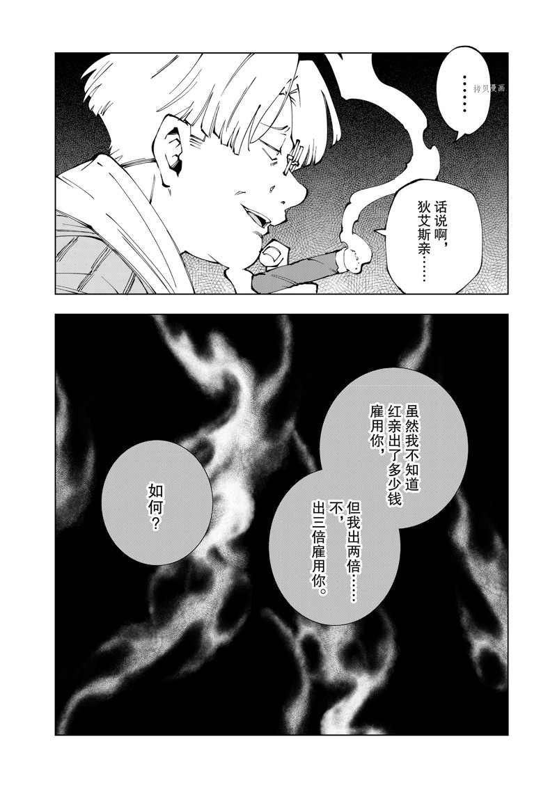 第57话 试看版