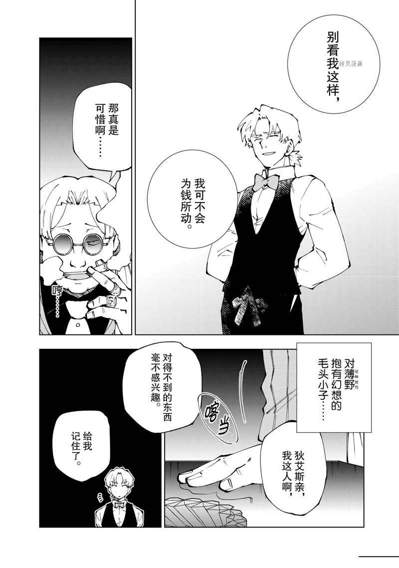第57话 试看版