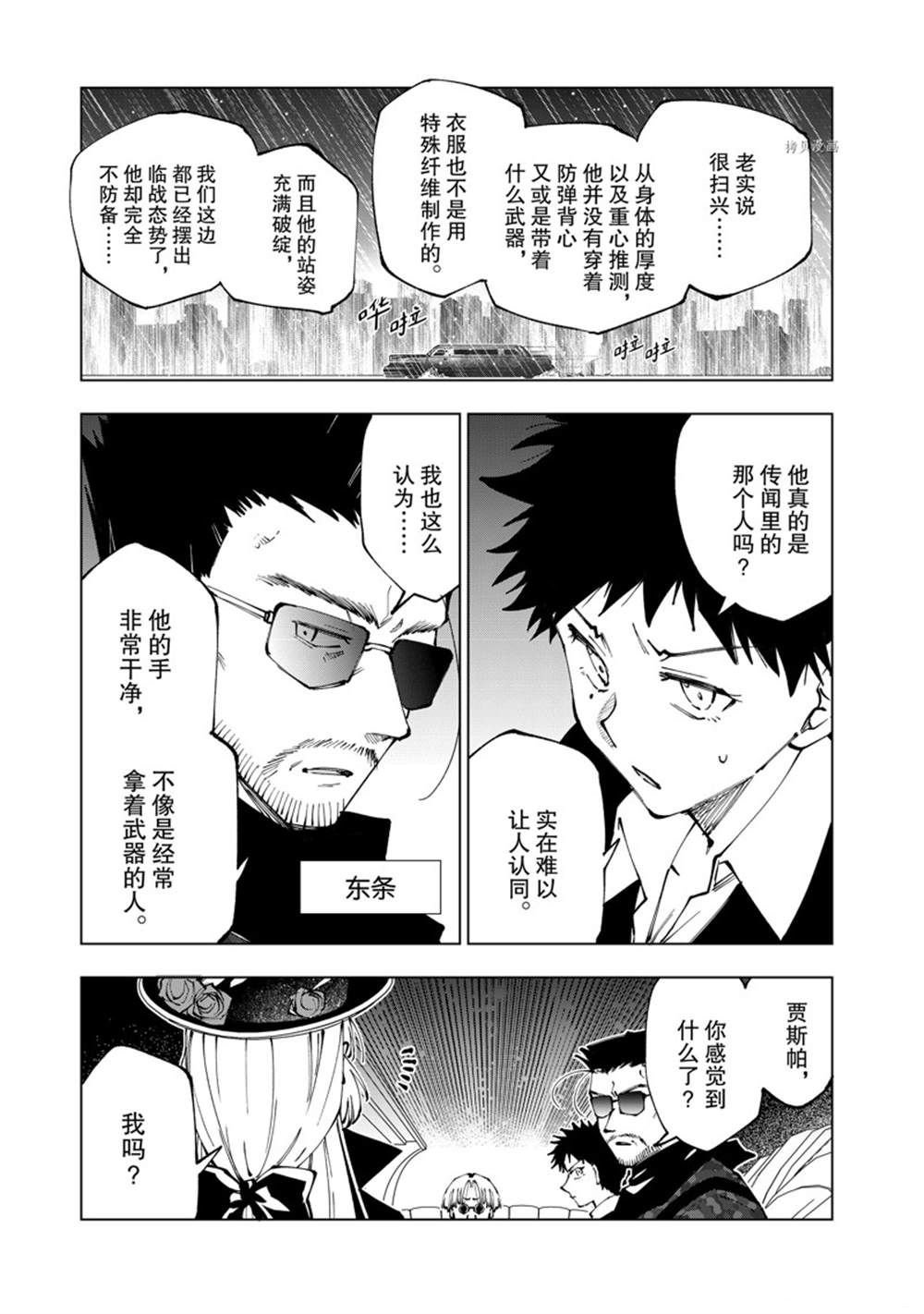 第58话 试看版