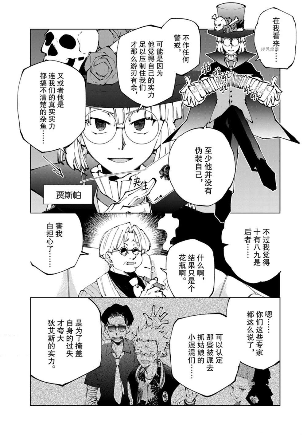 第58话 试看版