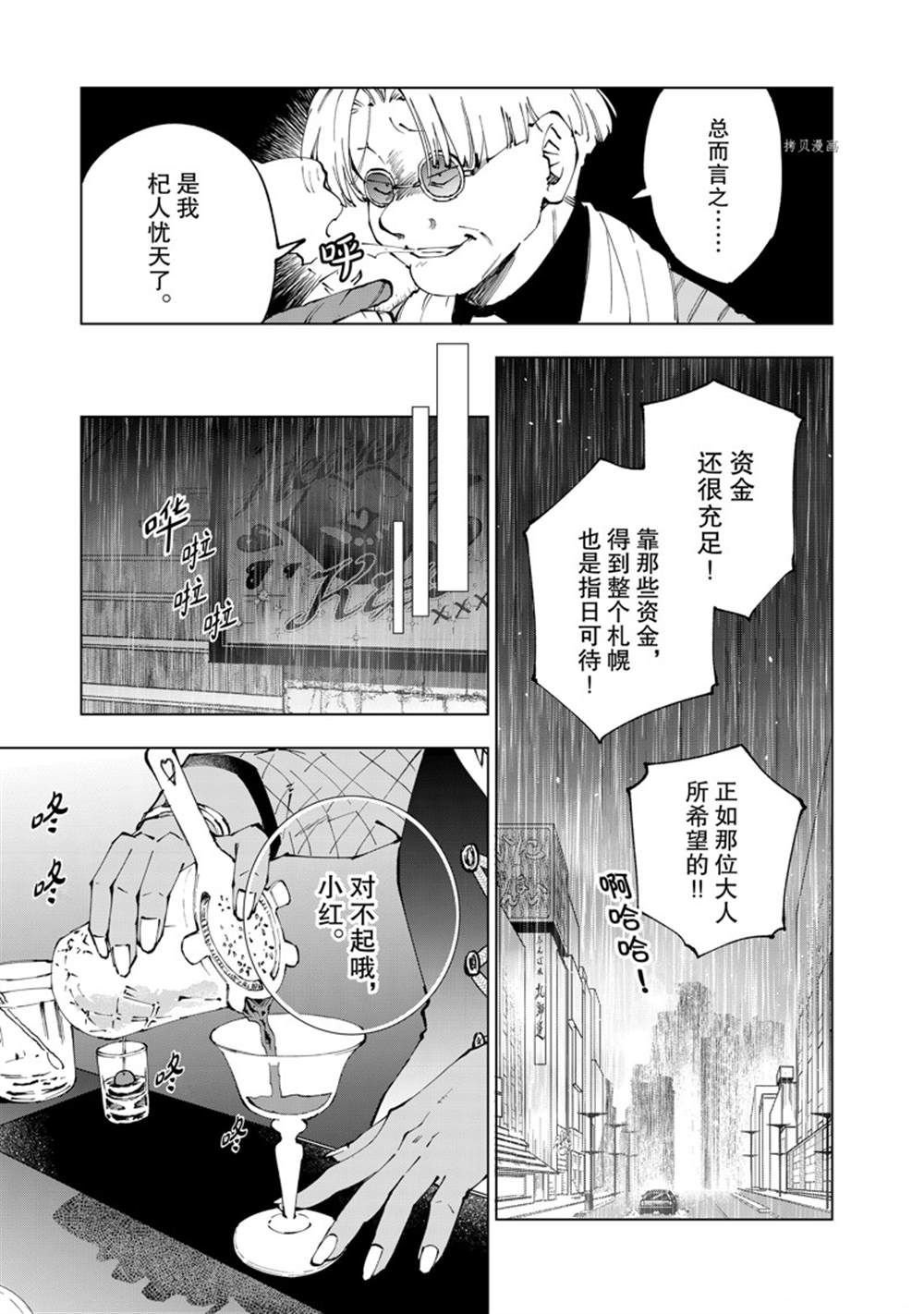 第58话 试看版