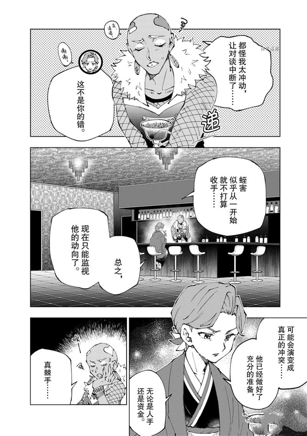 第58话 试看版